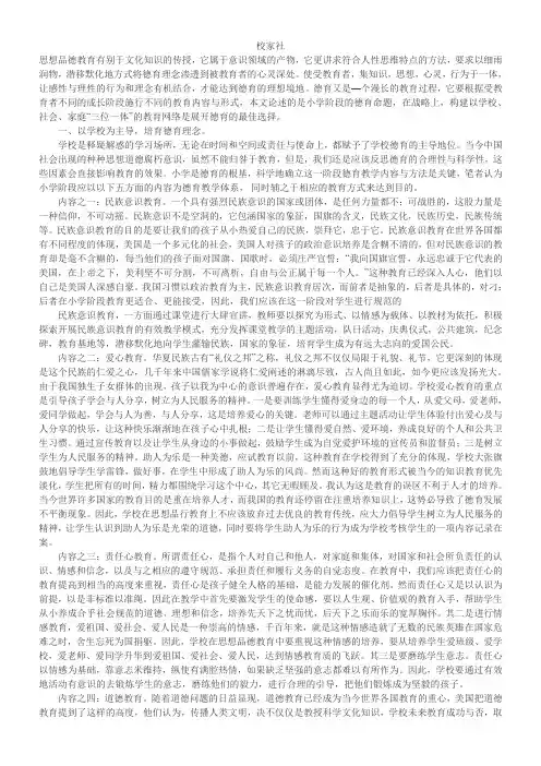 校家社