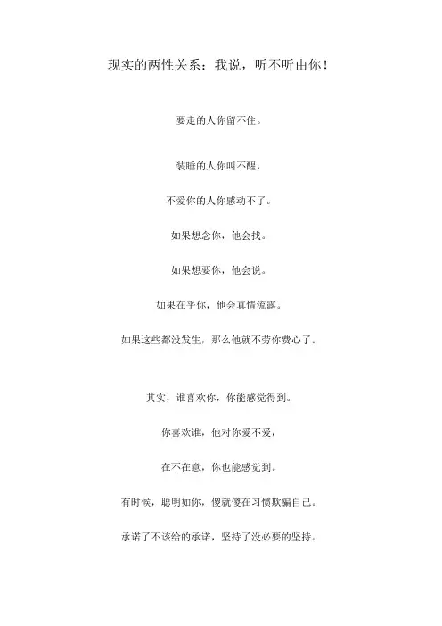 两性关系