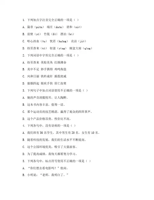 三峡中考题语文试卷及答案