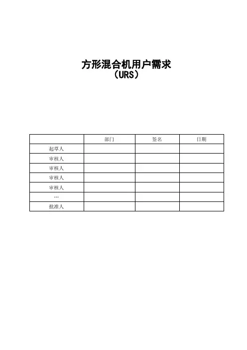 方锥混合机