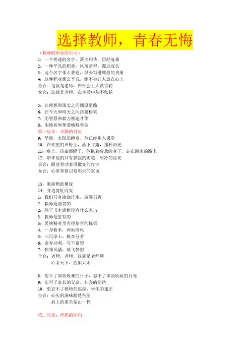 2015元旦诗歌朗诵稿(教师14人分角色)