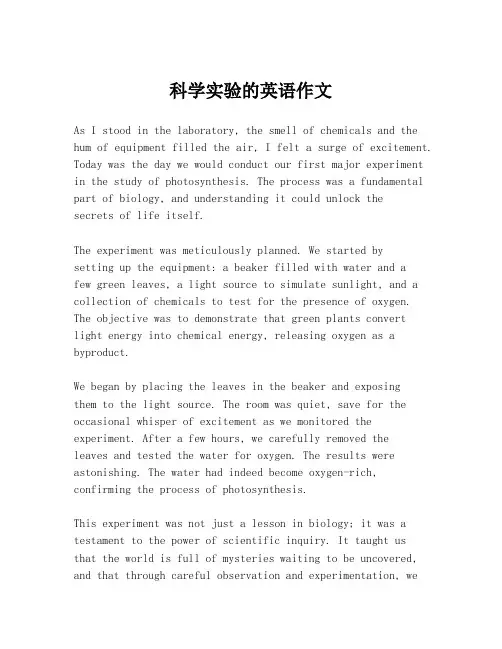 科学实验的英语作文