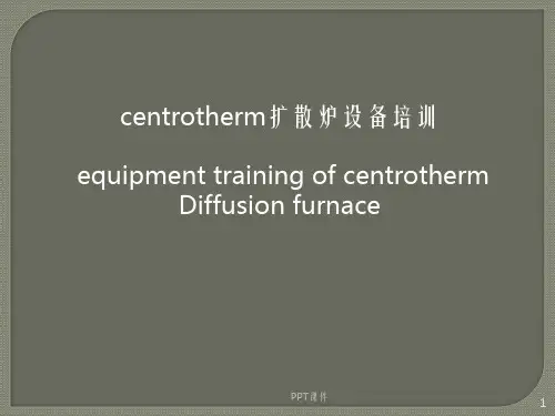 CT扩散炉培训教材(设备中英文版)  ppt课件