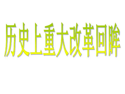 梭伦改革_(1)