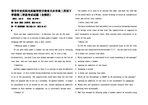 高二英语下学期第二学段考试试题(含解析)高二全册英语试题