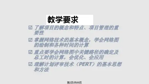 质量管理工具箭头图法