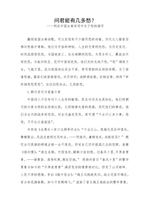 问君能有几多愁.