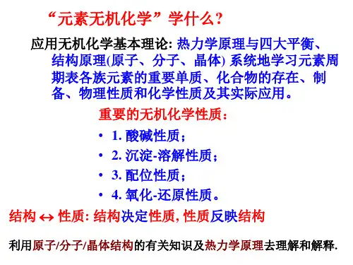 卤素概念及习题ppt课件