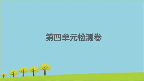 通用版九年级英语全册Unit4Iusedtobeafraidofthedark单元检测卷作业