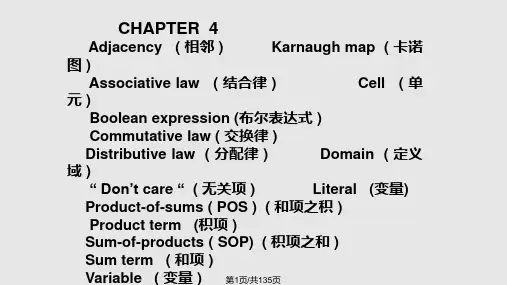 数字电路英文版第四单元PPT课件