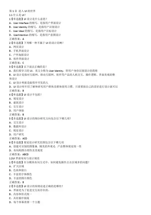 网页设计基础