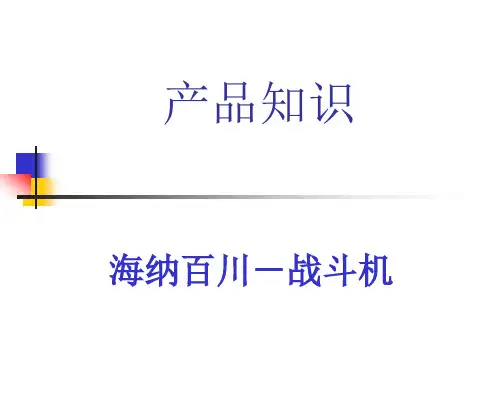 卫生巾产品知识课件