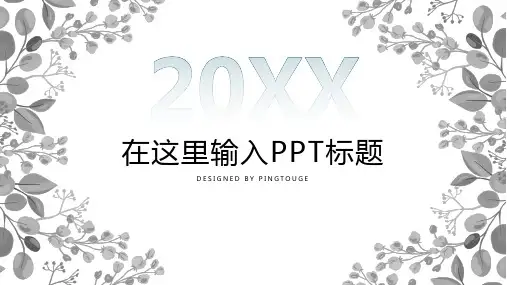 经典华丽亮丽时尚矢量动态汇报ppt模板