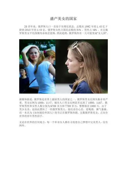 盛产美女的国家