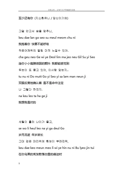 至少还有你(韩语版)歌词SuperJuniorM