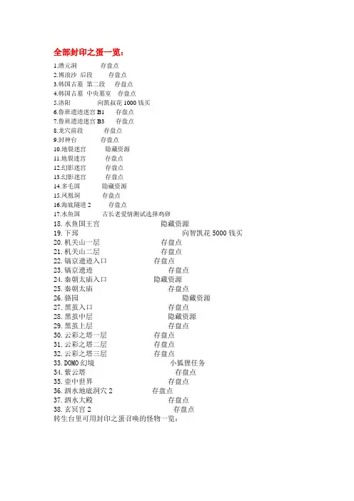 轩辕剑4(2)