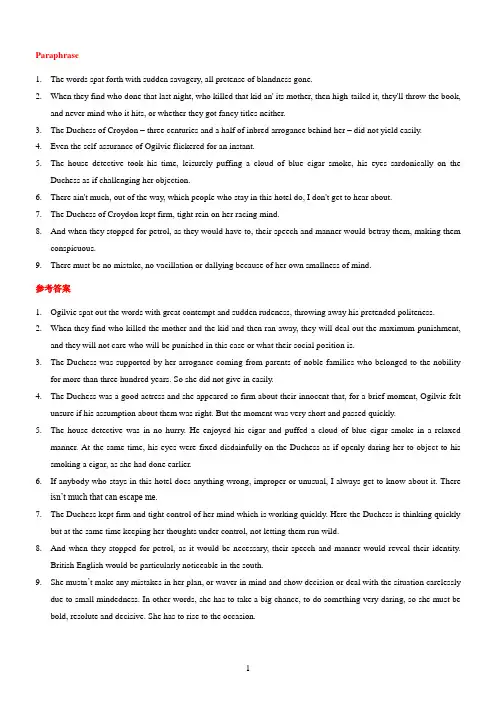 (完整word版)高级英语(1)第三版 Lesson 3 Blackmail Paraphrase