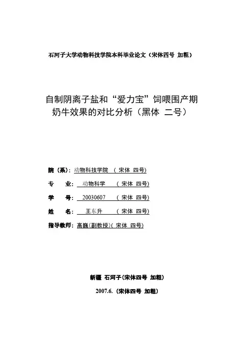 论文格式样板