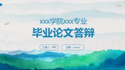 大学生毕业论文答辩PPT模板(精品值得收藏)