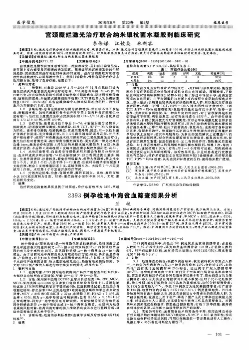 2393例孕检地中海贫血筛查结果分析