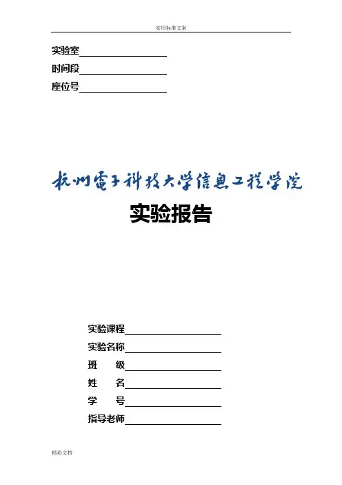 调谐某小信号放大器分析报告设计与仿真