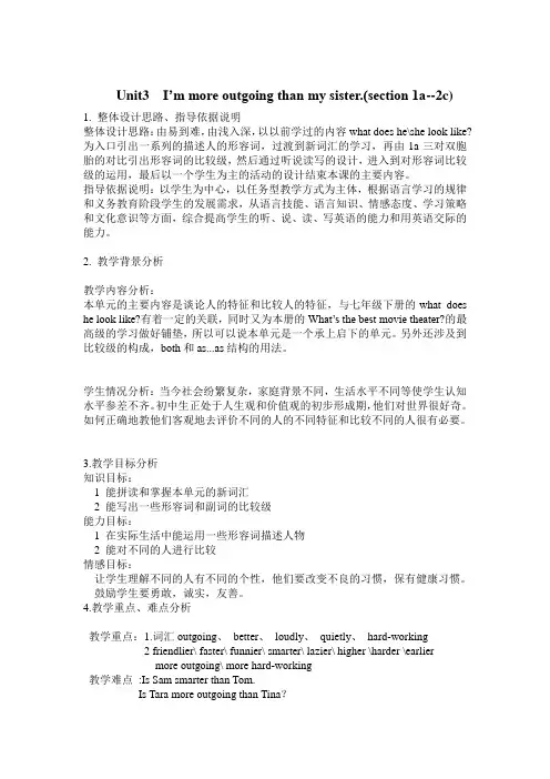 英语人教版八年级上册Unit3 教学设计