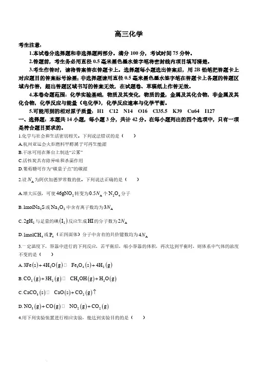 贵州省贵阳市2023-2024学年高三上学期11月质量检测化学试题及答案