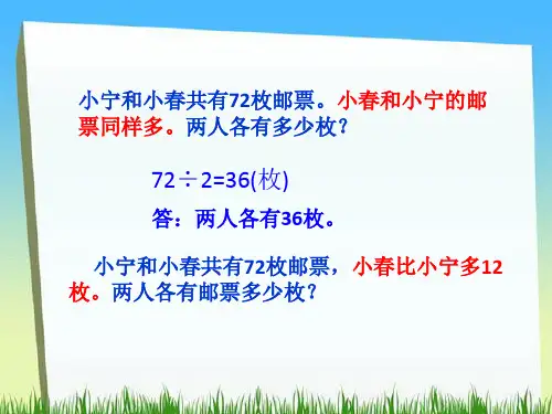 解决问题的策略画图课件