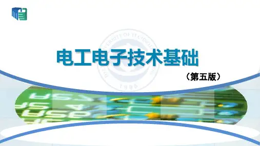 电工电子技术基础全套ppt课件完整版教程(最新)