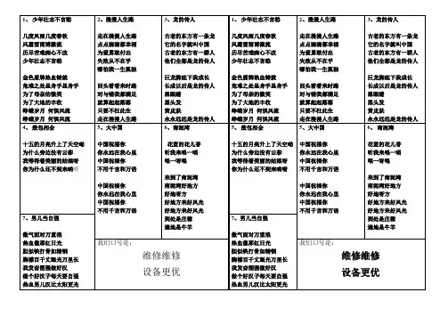拉歌歌词
