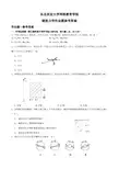 建筑力学作业题参考答案(1-5套)