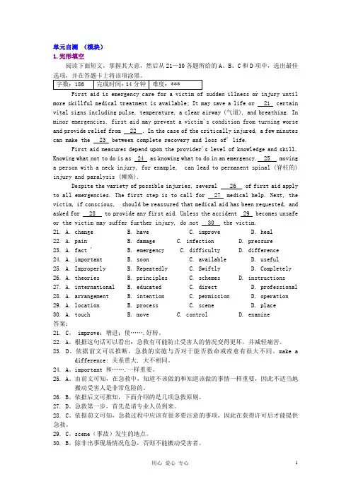 高中英语 Unit 3 Life in future 单元自测 新人教版必修5