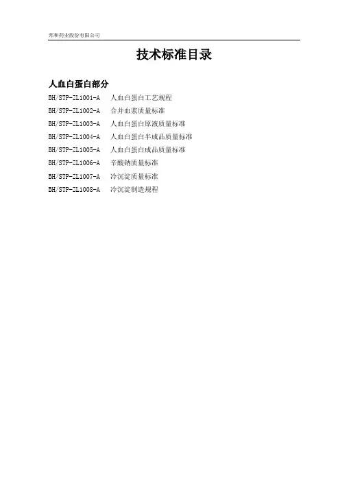 人白部分-01(2010)