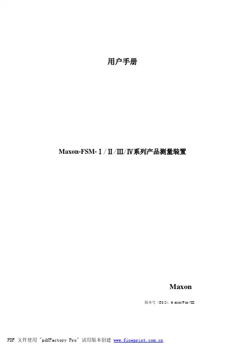 一次风风量测量说明说