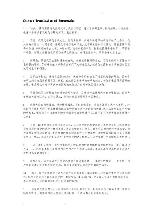 英专综合教程6册课文翻译及课后答案Answer to unit1