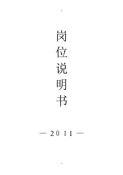 全套酒吧(岗位)职责及工作流程