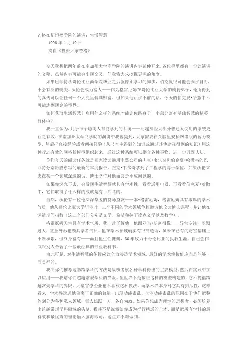 生活智慧(上)