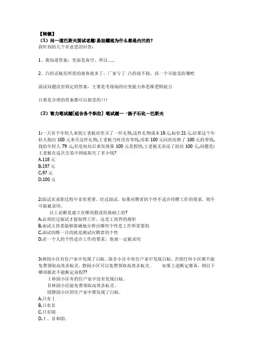 巴斯夫笔试题目