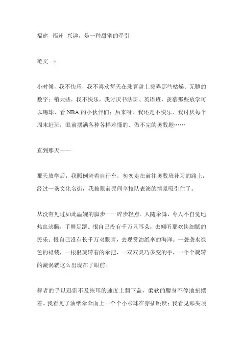 2013中考满分作文