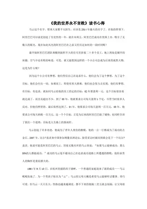 读书心得