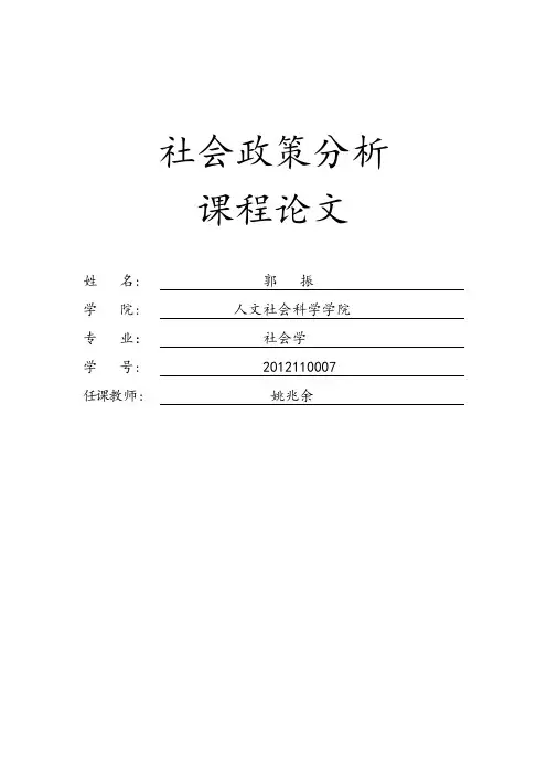 生活质量文献综述