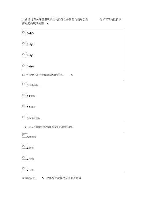 2017执业药师继续教育考试真题++参考答案