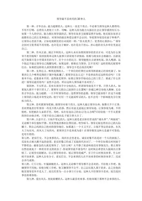 职场心得培训资料