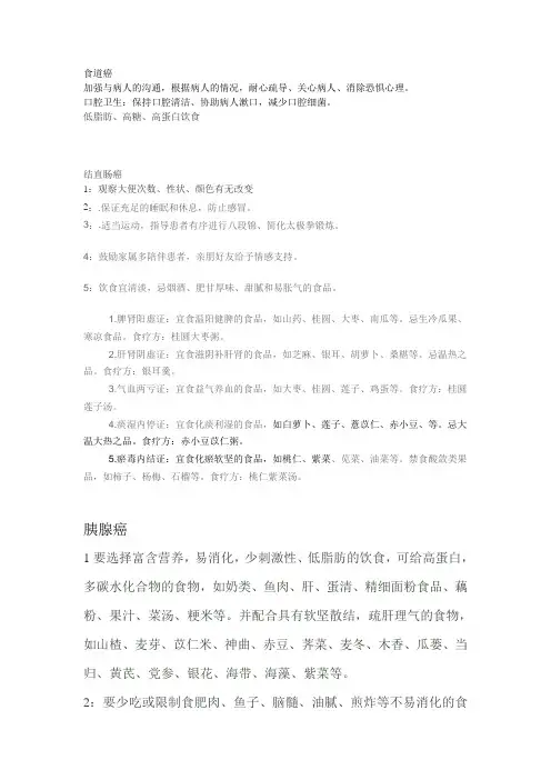 中医辨证施护