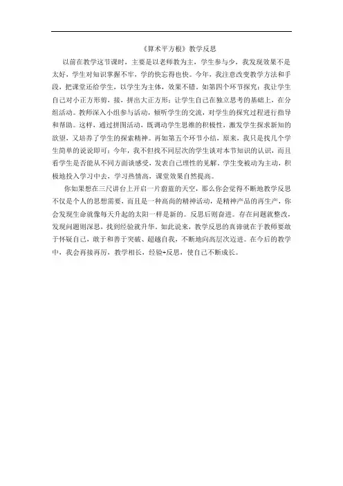 算术平方根