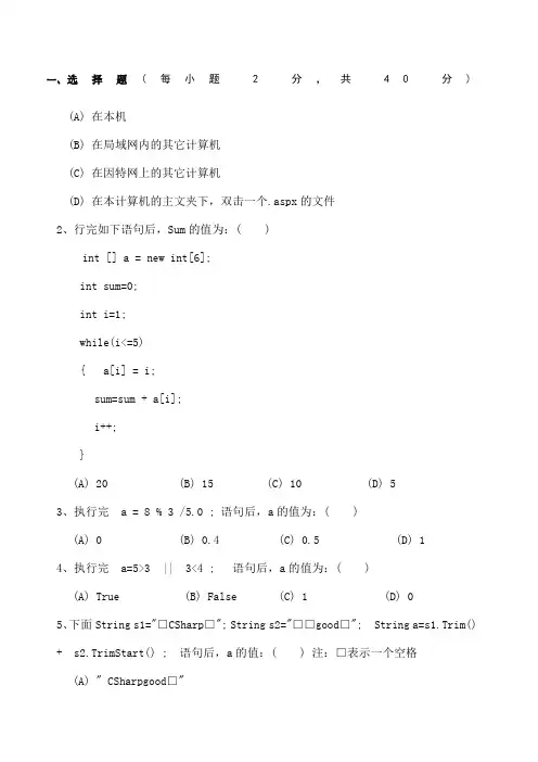 南京信息工程大学 Web技术卷A