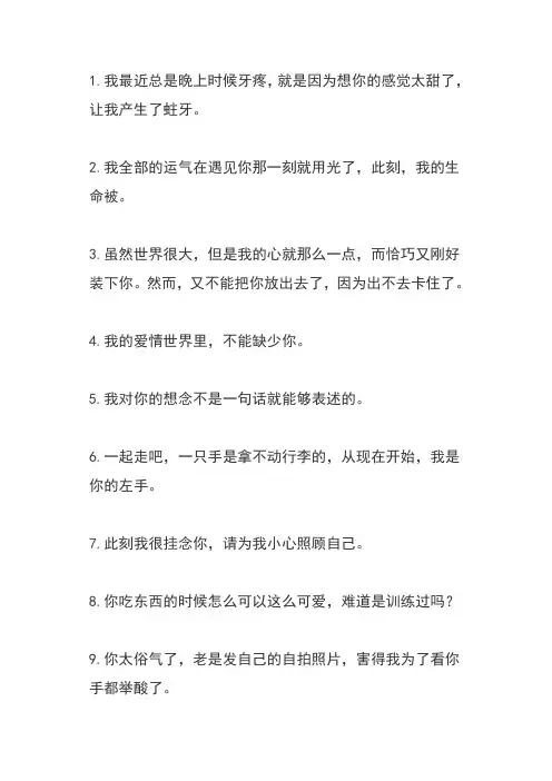 150条-哄女朋友开心的俏皮话
