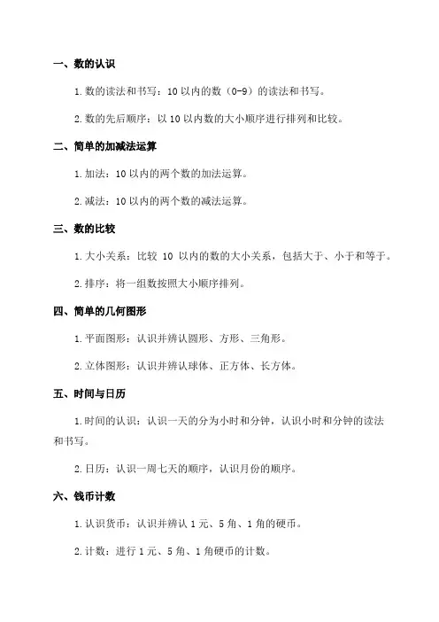 小学二年级数学知识点归纳