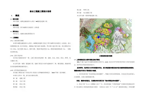 给水工程施工图设计说明