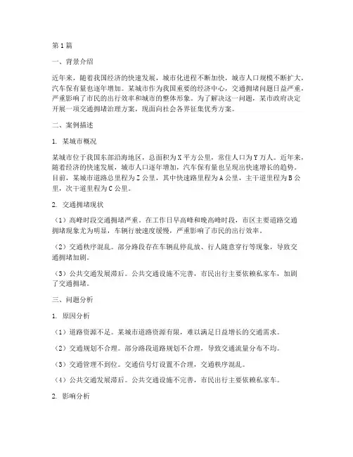 case面试题目(3篇)